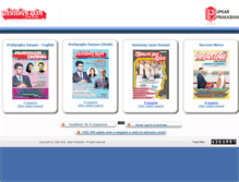 Tablet Screenshot of emagazine.pdgroup.in